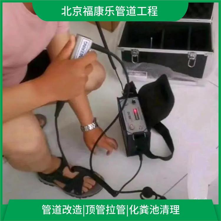 丰台区老旧小区卫生间下水道改造 管道断裂修复 FKL