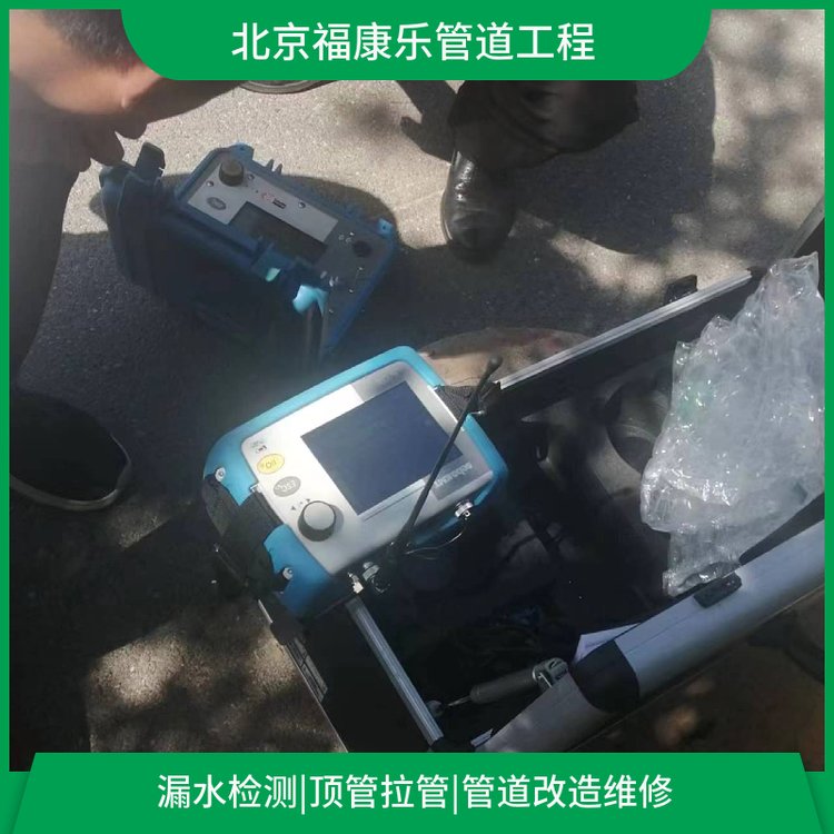 管道漏水检测 查漏水点 暗管渗漏检测 查不出漏点不收费FKL
