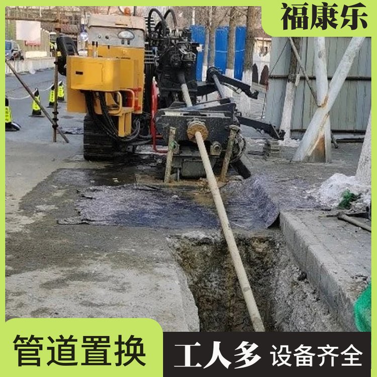 非开挖顶管工程地下污水管道破裂破损维修 福康乐