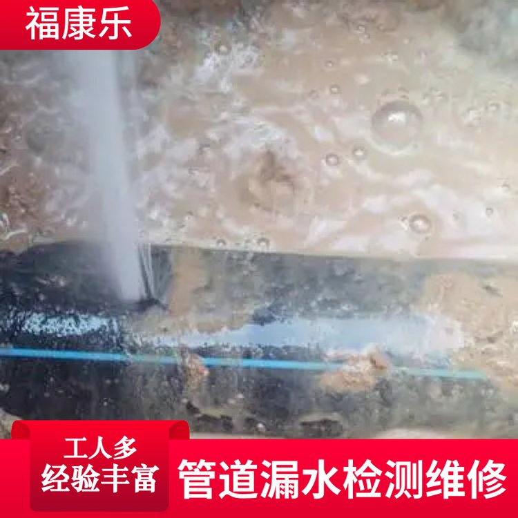 供暖管道测漏，北京专业供暖管网漏水检测公司 欢迎来电FKL