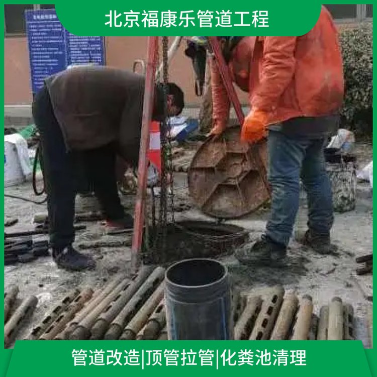 北京福康乐承接马路穿管 顶管施工 非开挖管道置换