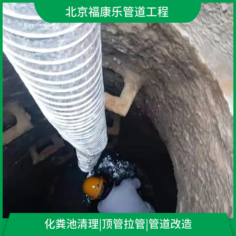 专业清理污水井 下水道 化粪池 消防水池清洗清抽FKL