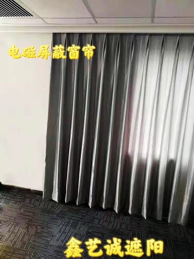 电磁屏蔽窗帘工厂 鑫艺诚制作 屏蔽信号保密室用