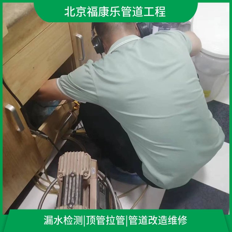 管道塌陷置换 改造清淤 漏水检测 福康乐24小时随叫随到