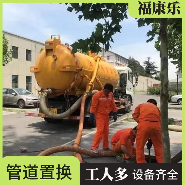 北京管道清淤自来水查漏 污泥脱水 非开挖置换修复顶管 福康乐