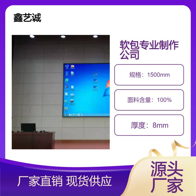 全国定做酒店床头背景墙隔音室软包厂家 鑫艺诚设计 皮革布艺面料