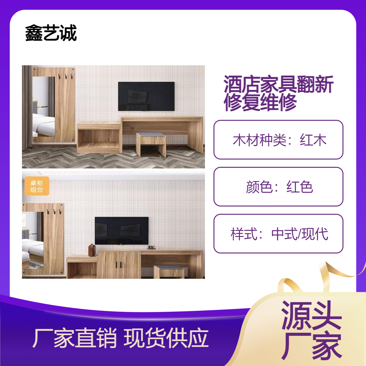 家具修复翻新 漆面喷漆维修 酒店宾馆办公桌椅沙发换面 鑫艺诚设计