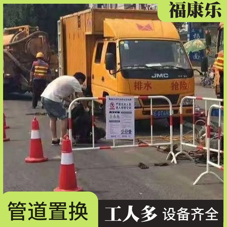 专业 顶管修复市政下水管 非开挖置换管道内衬修复 福康乐