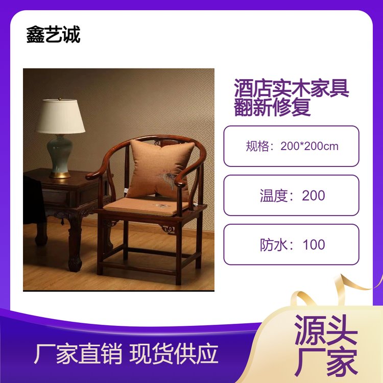 北京酒店家具翻新 酒店家具修复 实木家具美容厂家 别墅家具修复翻新