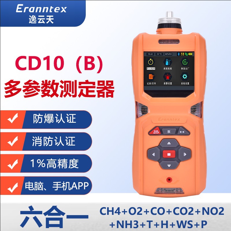 手持便携氧气浓度仪甲烷测定仪 矿用二氧化氮矿氨气分析仪