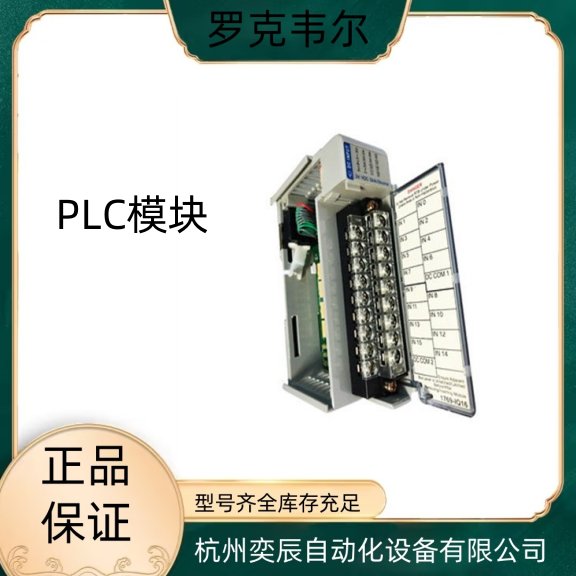 1794OC16罗克韦尔PLC模块 全国包邮 全新原装正品AB CPU 可开专票 代理