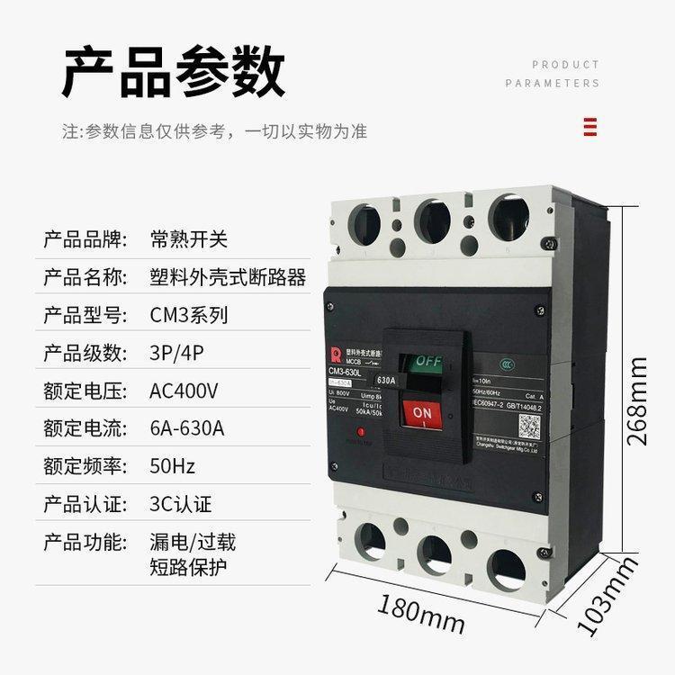 CW3-1600 常 熟原装销售智能框架断路器抽屉式分断2500A 假一罚十
