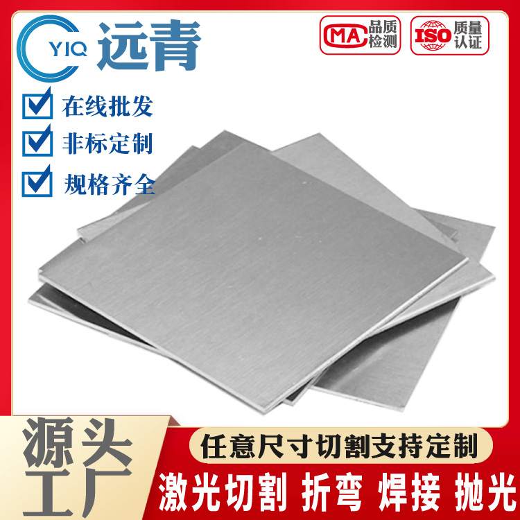 不锈钢201/304/316 激光切割圆板方板支持抛光 焊接 折弯支持定制