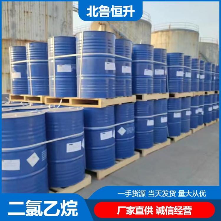 北鲁恒升 工业级二氯乙烷 微溶于水用于有机合成 现货速发