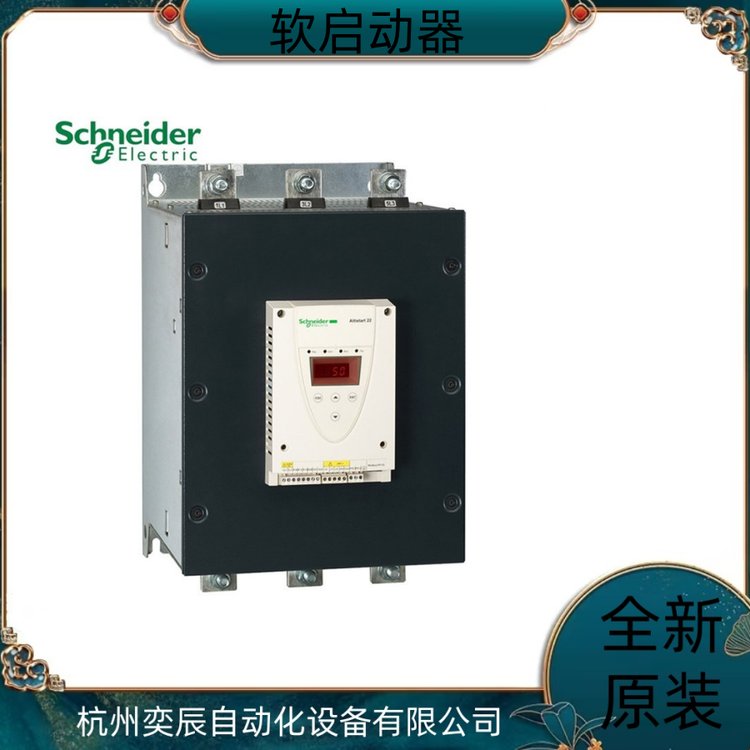 全新 施耐德电工电气 ATS48系列软启动器 ATS48M10Q 全国包邮