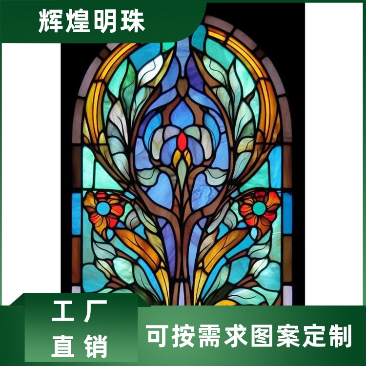 辉煌明珠 彩色镶嵌教堂玻璃 复古装饰 做工精细 厂家定制