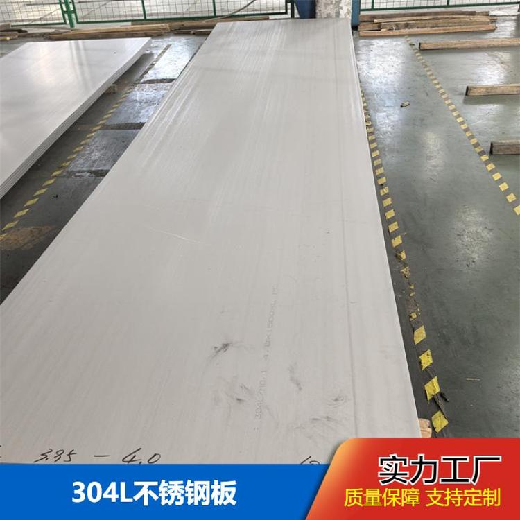 供应 304L不锈钢冷热轧板 零切加工抗高温 全厚度仓库现货