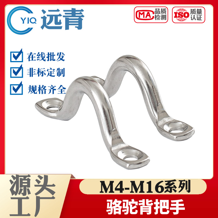 304/316不锈钢骆驼背骆驼峰小拉手形游艇拉手固定门把手拉扣