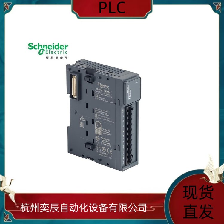 TM221M16R /16T/32TK/E16R施耐德TM221系列PLC模块原装当天发货