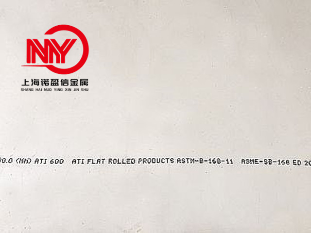 inconel600英科耐尔合金板材 N06600精轧无缝管电渣圆棒 现货批发