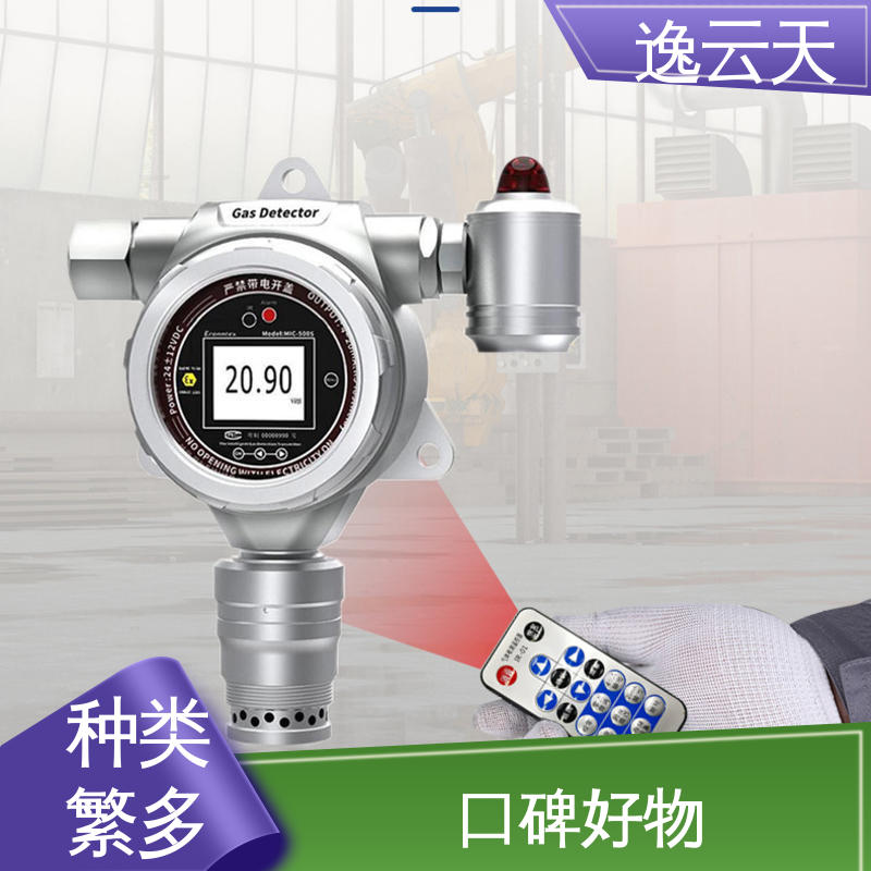 逸云天电子 做工细致 四合一检测仪 应用广泛 结实耐用