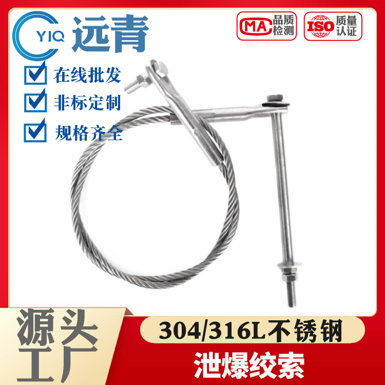 304不锈钢泄爆螺丝牵引绞索泄爆螺栓泄爆墙泄爆钉泄爆绞索拉索