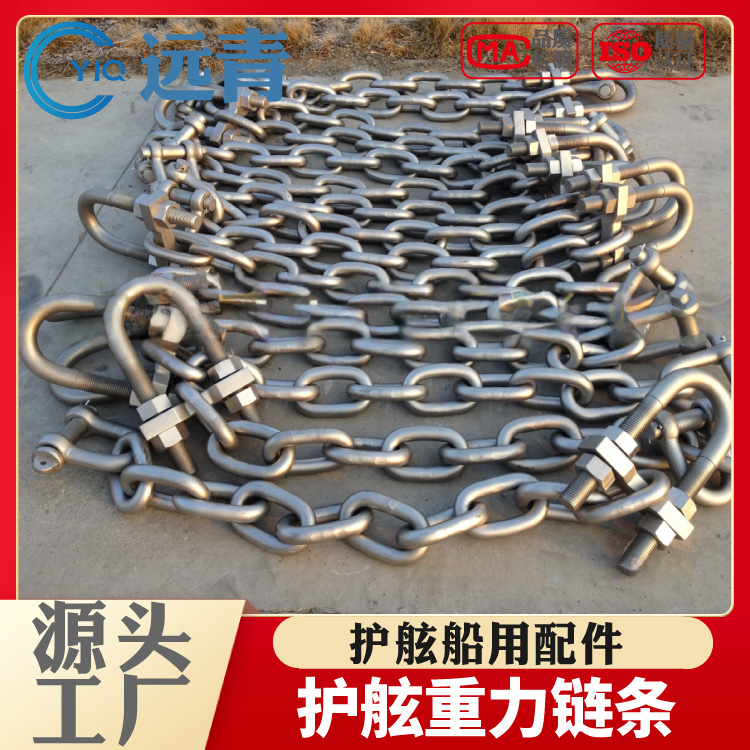 港口船舶锚用连接件组合件及连接副 护舷链条不锈钢弹簧链紧固件