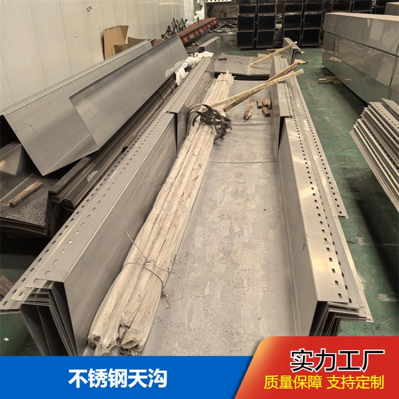 布廷恩 屋檐排水用 不锈钢天沟 雨水槽 规格齐全 发货及时