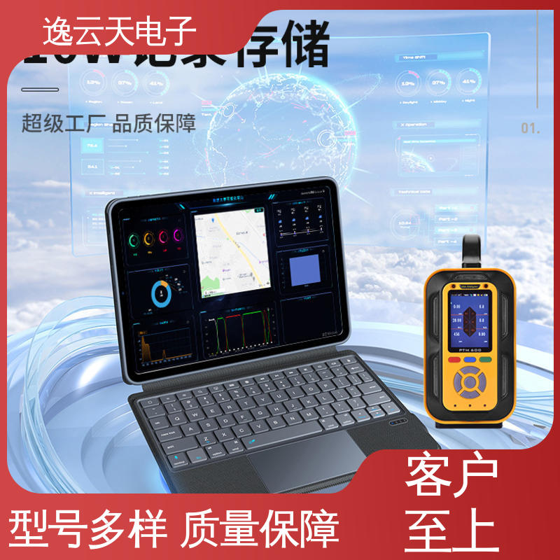 逸云天 应用广泛 工艺细致 规格多样 一氧化碳分析仪