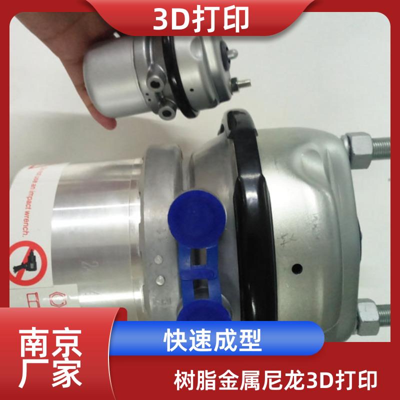 南京3D打印定制展会模型速度快支持树脂尼龙金属等多材质