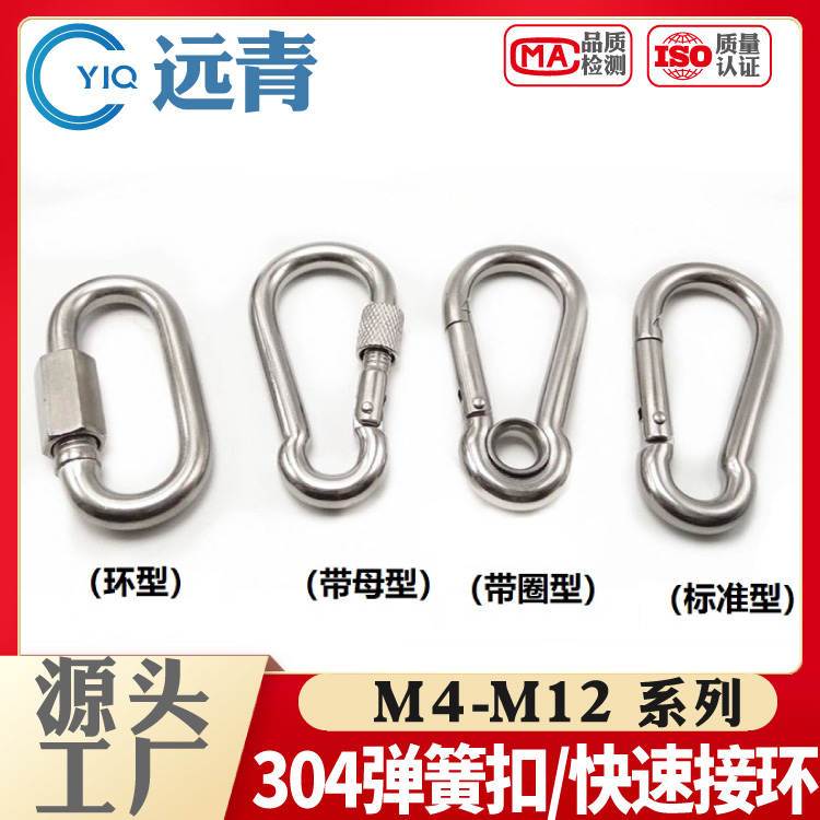 304不锈钢弹簧扣登山扣保险扣钥匙扣葫芦扣螺母弹簧带圈扣狗链扣