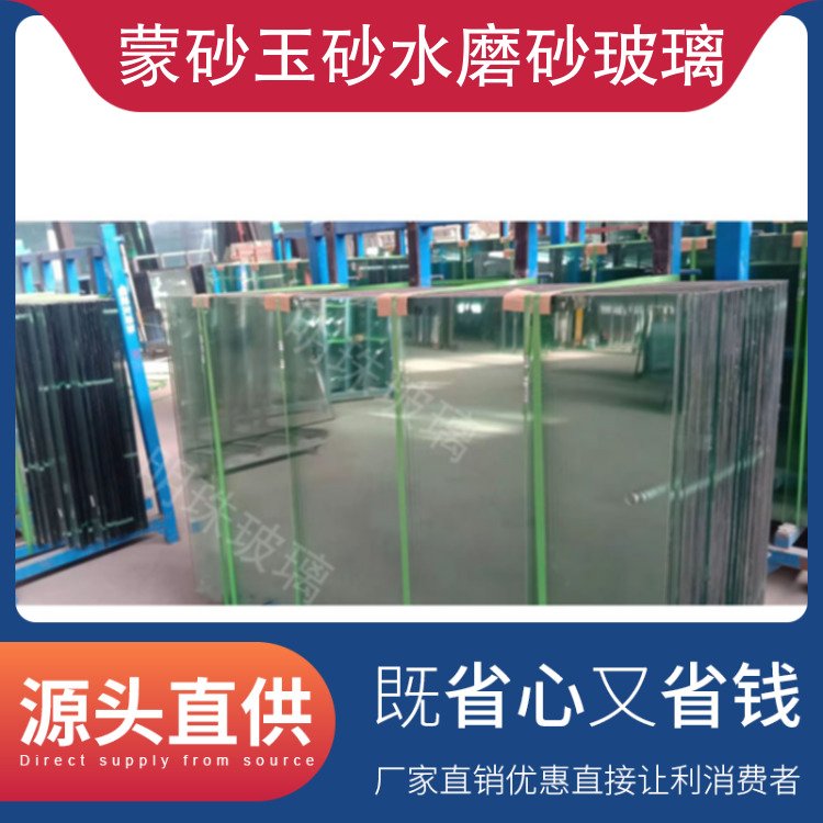 蒙砂玉砂水磨砂玻璃 规格可定制 厚度5mm 类别光学玻璃