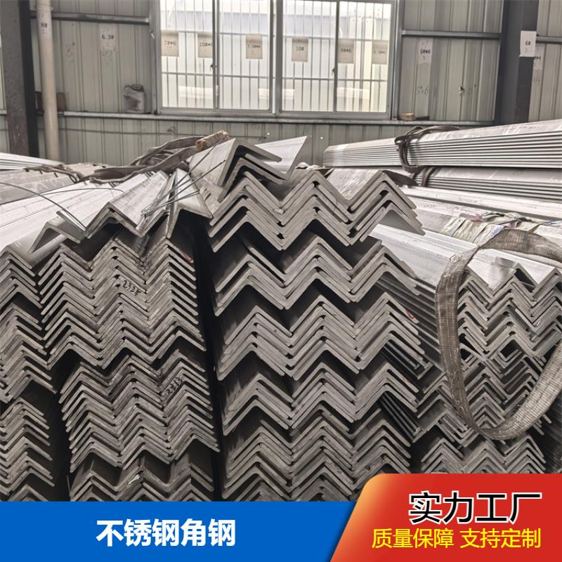 布廷恩 桥梁支架用 不锈钢角钢 焊接折弯 激光切割 厂家销售