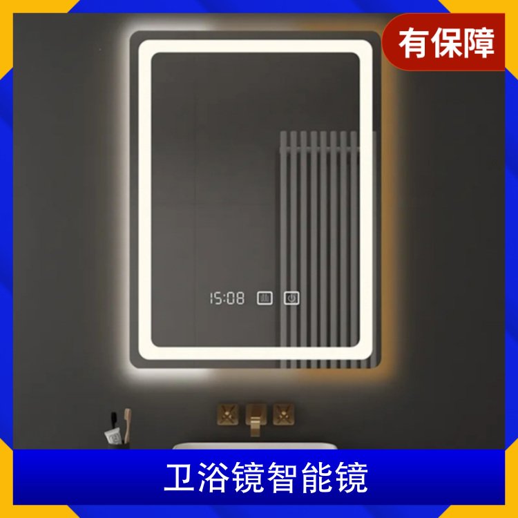 卫浴镜智能镜 LED智能触摸屏除雾镜子 壁挂卫生间适用