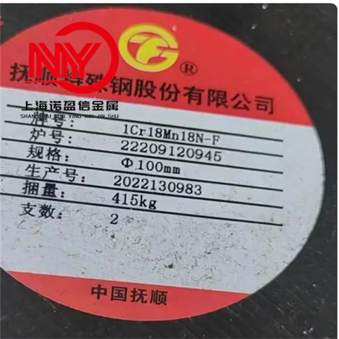 特钢W1813N无磁钢圆钢 N1310无磁钻铤钢棒 锻件