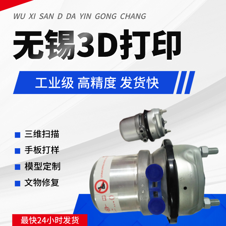 无锡3D打印服务工厂 三维扫描 工业级手板打样 模型定制 模具文物修复