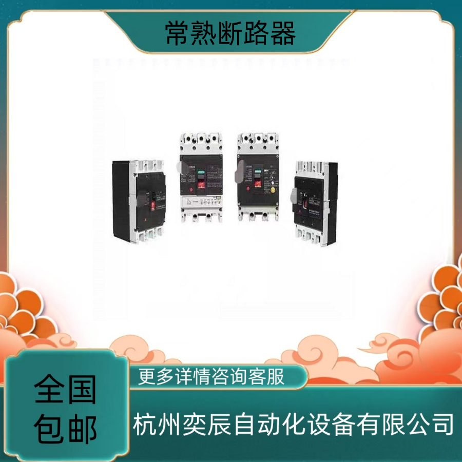 全新 包邮常 熟智能式框架断路器CW1-2000/4固定式 全国包邮 代理商