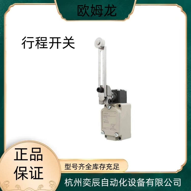 欧姆龙行程 限位开关 WLG2-LDS-DK1EJ10 WLG2-LDS-HU操作简单 正品