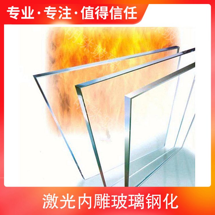 激光内雕玻璃钢化 熔点980° 透光率90% 耐热性400°