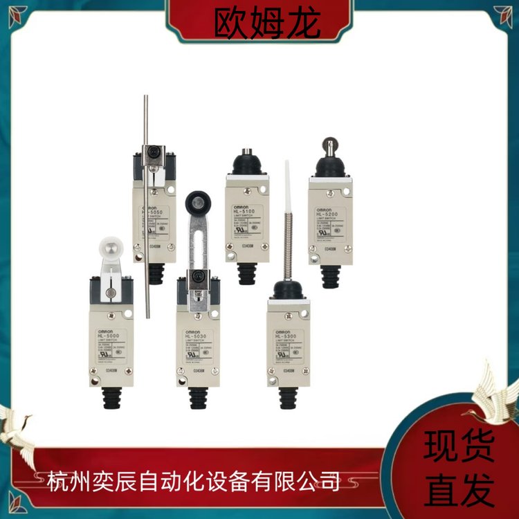 欧姆龙行程开关限位开关 D4C-3260 D4C-3360 D4C-3401专用款 代理商