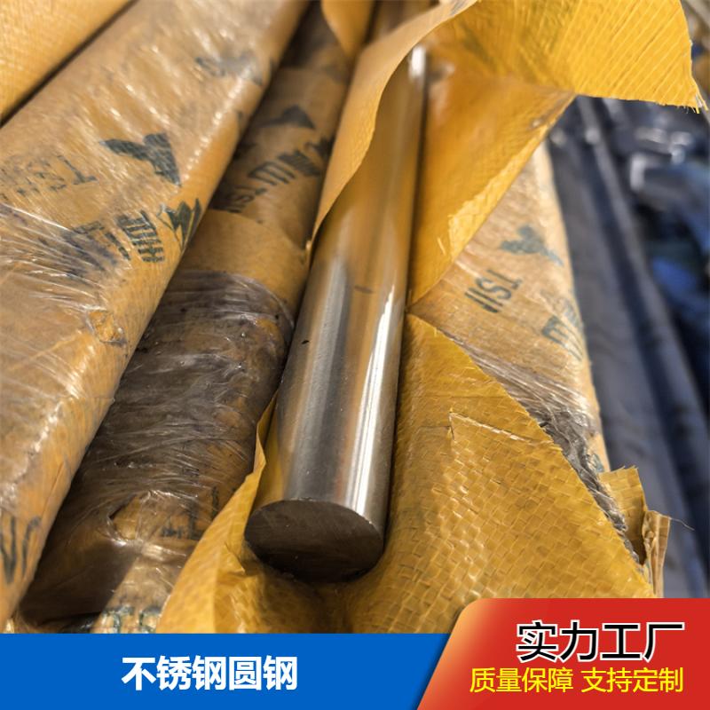 结构严谨 不锈钢圆钢 厚度宽度可定制 源头工厂 布廷恩