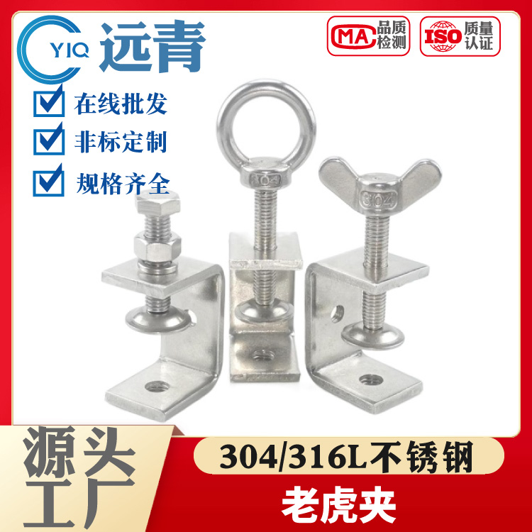 304不锈钢老虎夹子管卡方形u型c型固定夹具卡箍夹紧器紧固夹卡子