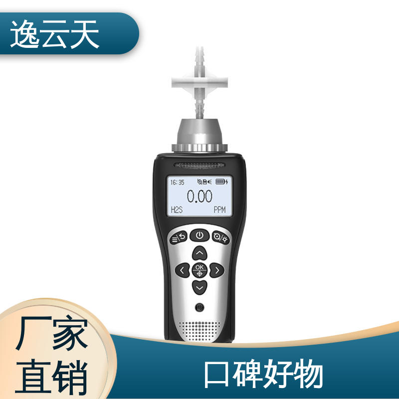 二甲酯检测仪 口碑好物 自主定制 响应迅速 逸云天电子