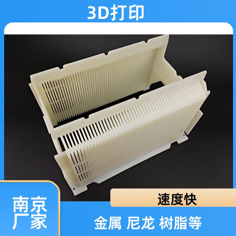 南京3D打印塑料金属模型_工业手板打样加工定制服务_3D打印