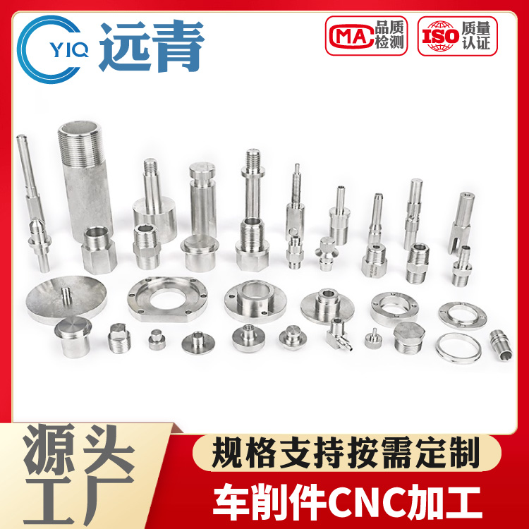 CNC数控车床加工不锈钢非标零件接头法兰螺杆车削件堵头五金定做