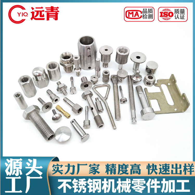 304/316/201零件加工定制精密五金配件车削数控车床非标配件