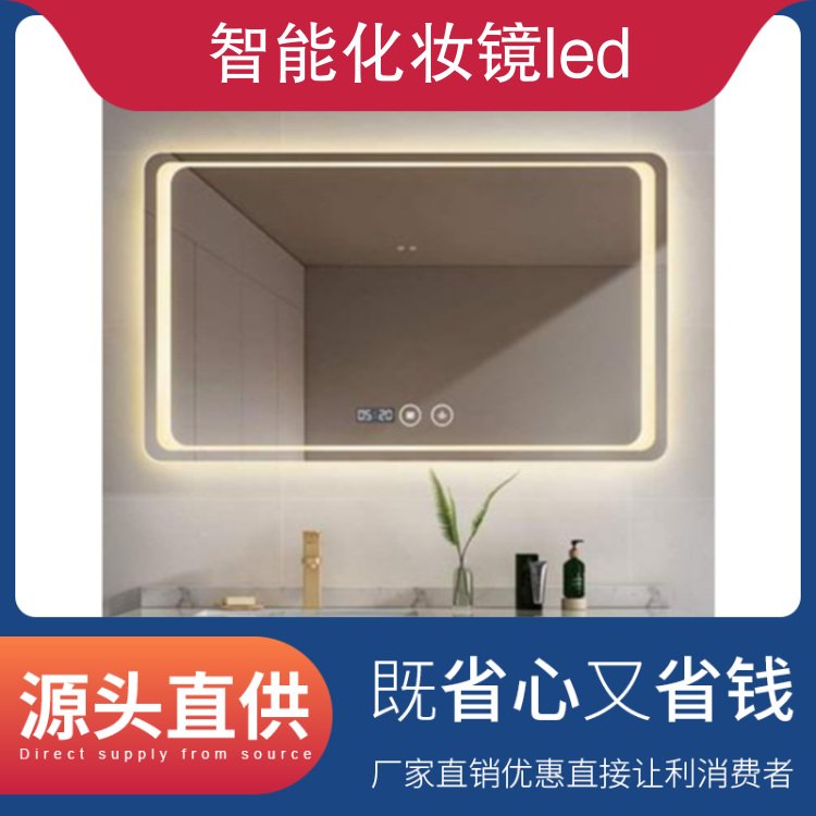 智能化妆镜led 厚度3-19mm可定制 特点发光 耐热性良好