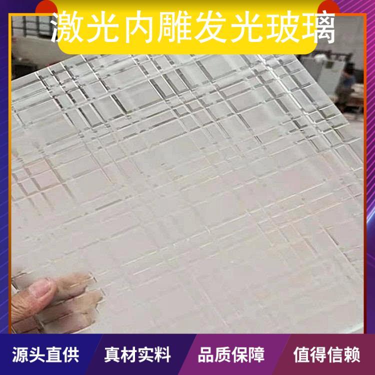 激光内雕发光玻璃 颜色蓝色 深加工类型激光内雕