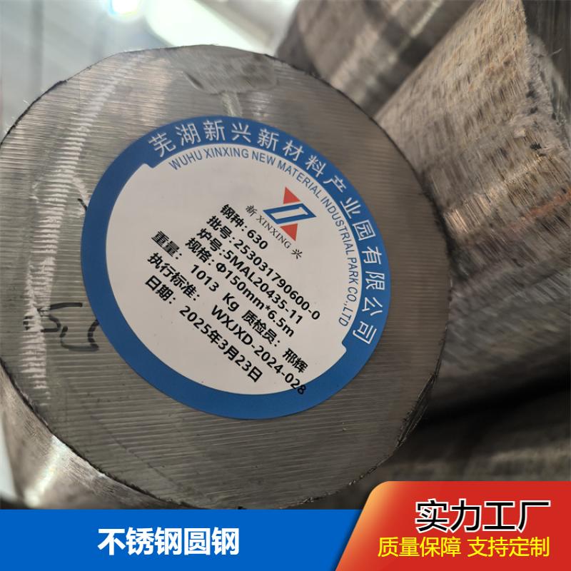 结构严谨 不锈钢圆钢 按需加工定制 厂家现货 布廷恩