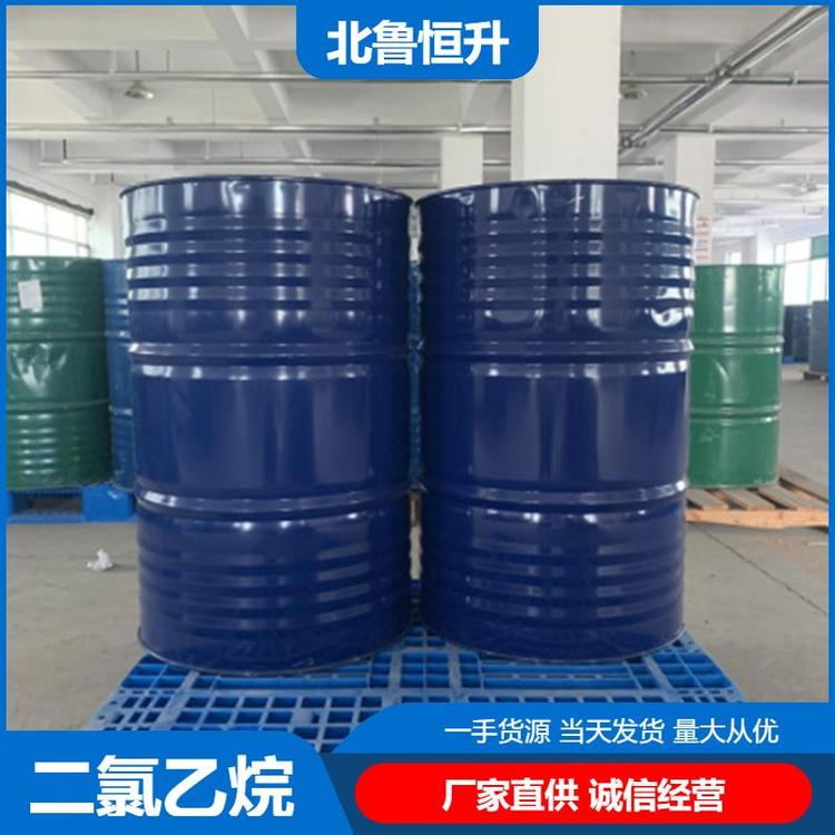 北鲁恒升 二氯乙烷 工业级 国标含量99.9% 现货直发
